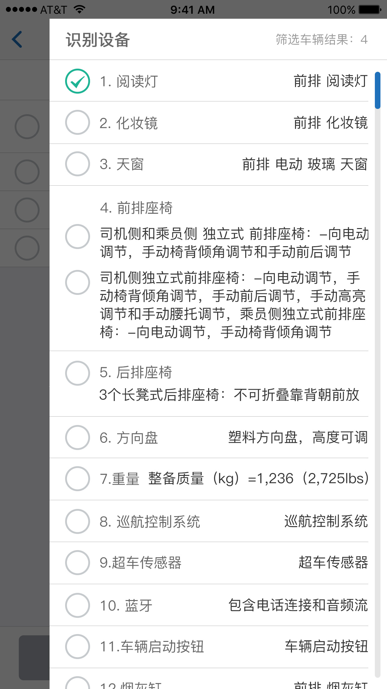 Vehicle license result filter