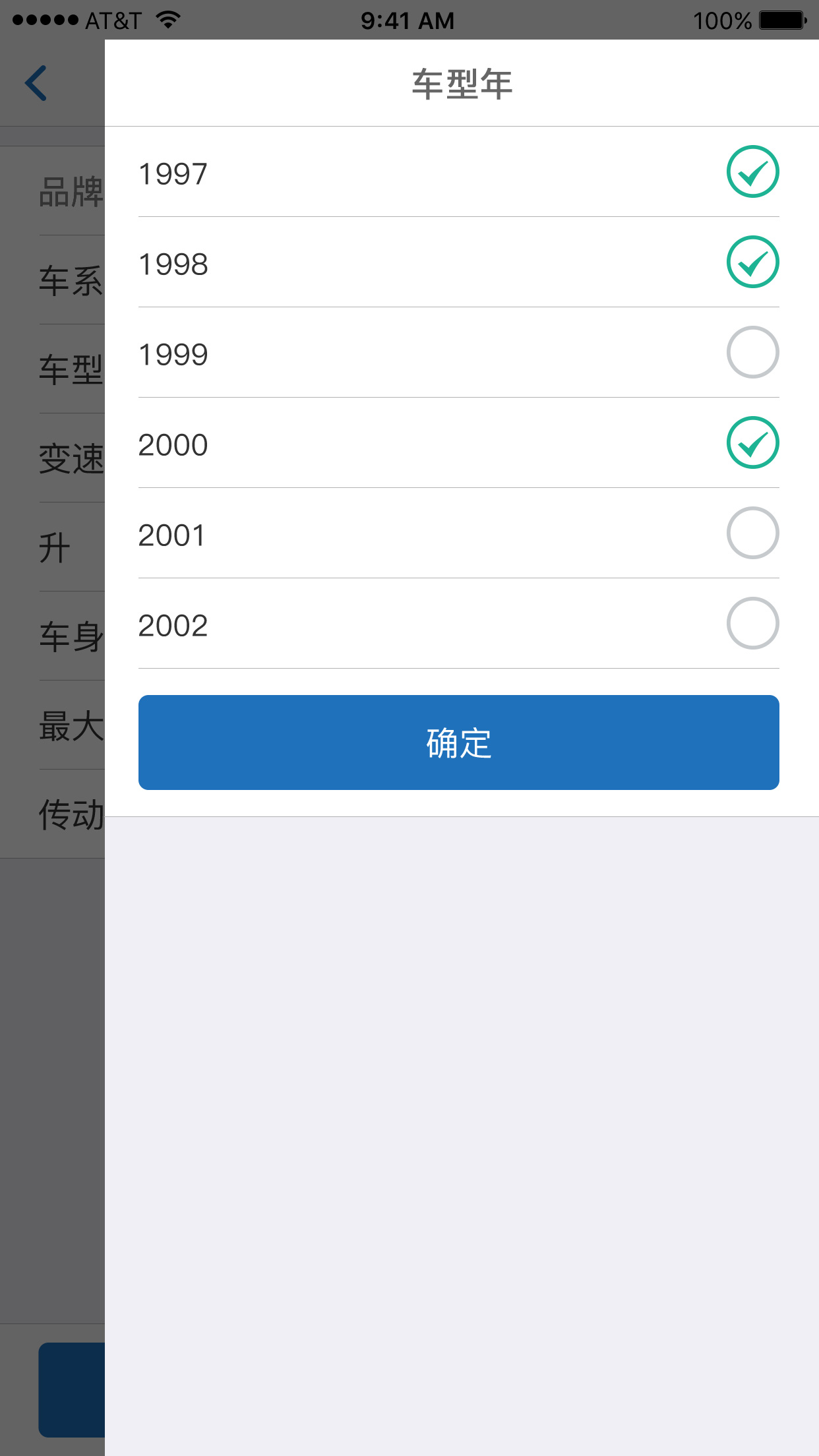 Vehicle license filter