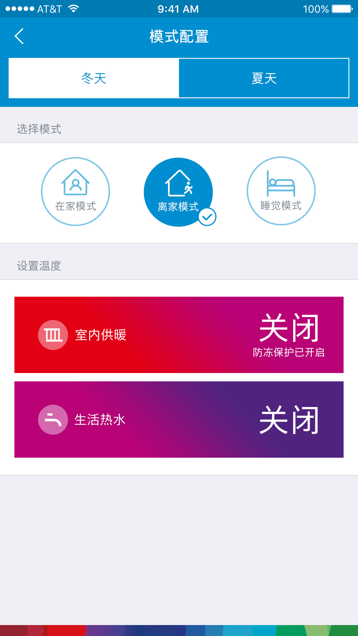 Mode Setting Leave Home