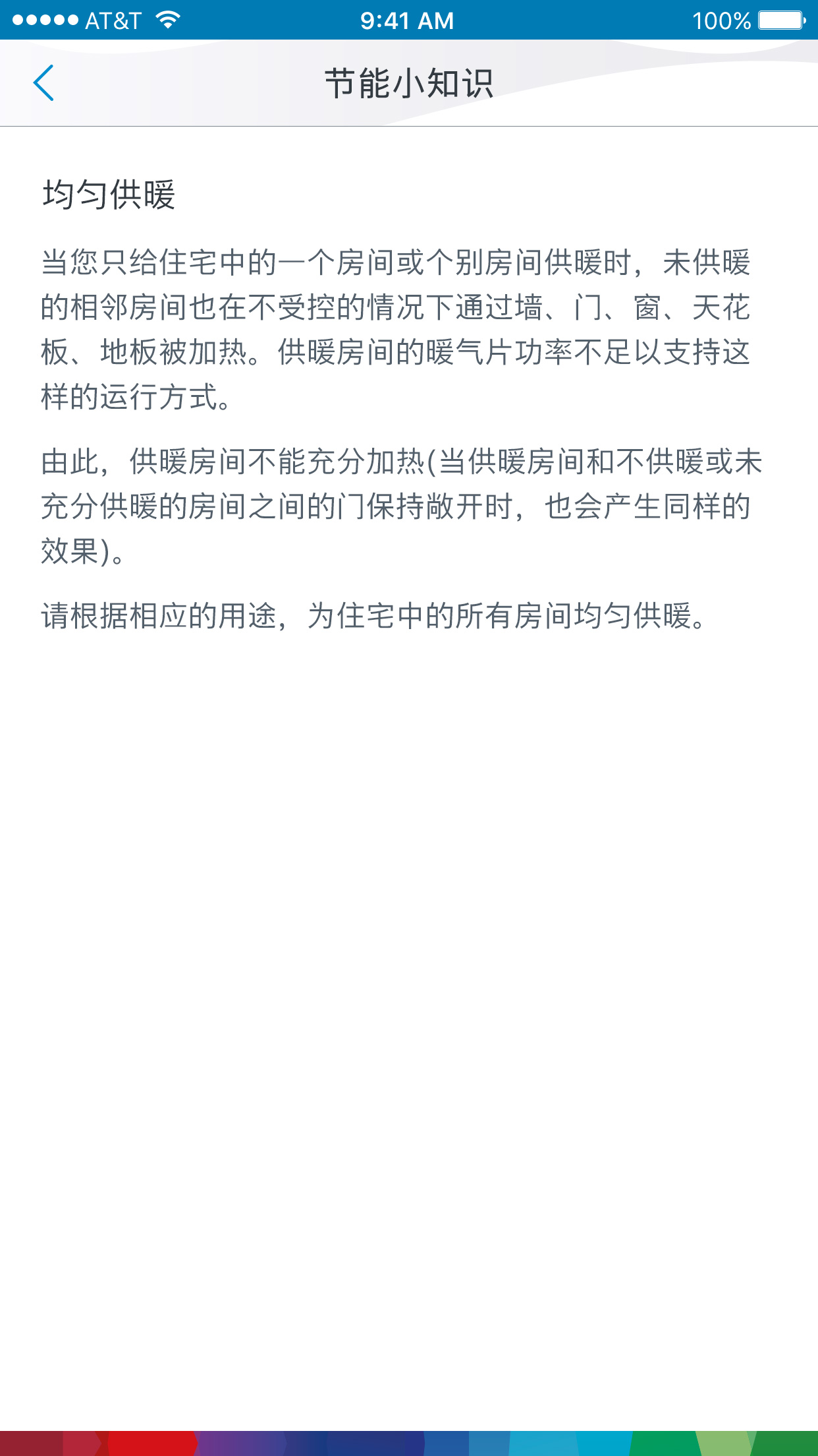 Energy Saving Detail