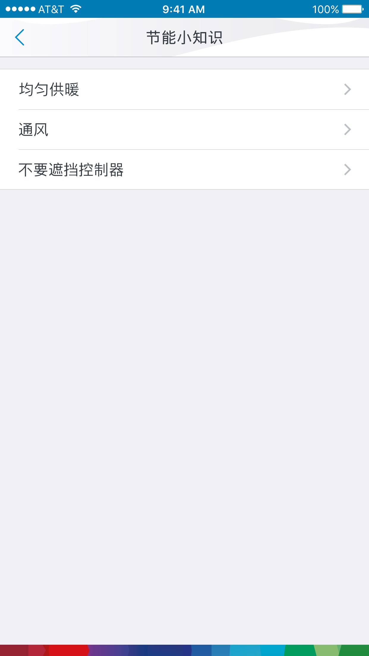 Energy Saving Knowledge