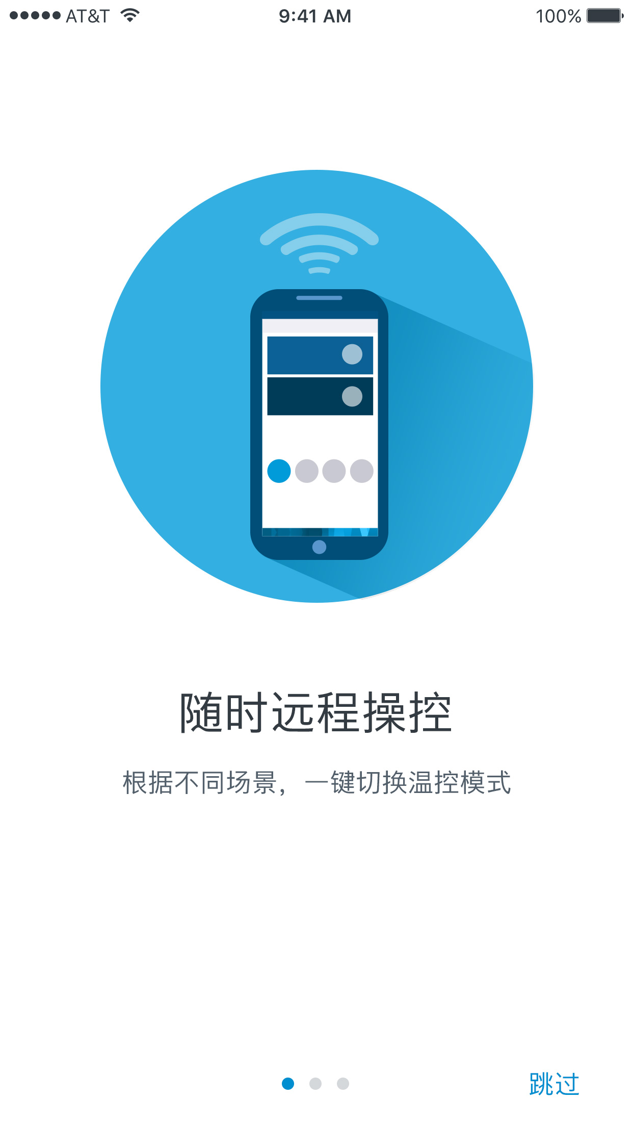 Introduction Screen 1