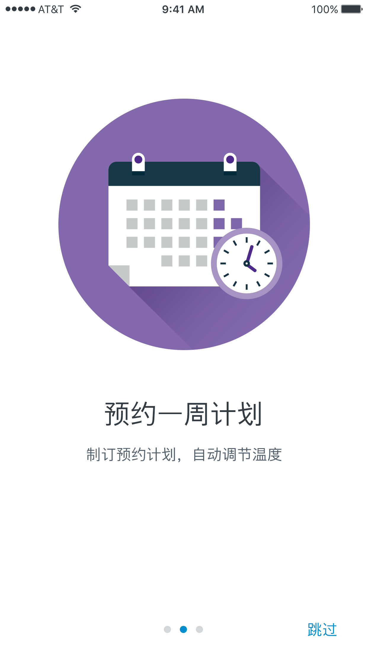 Introduction Screen 2