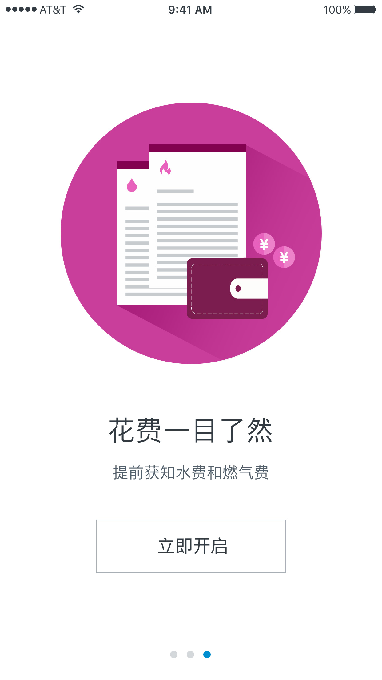 Introduction Screen 3