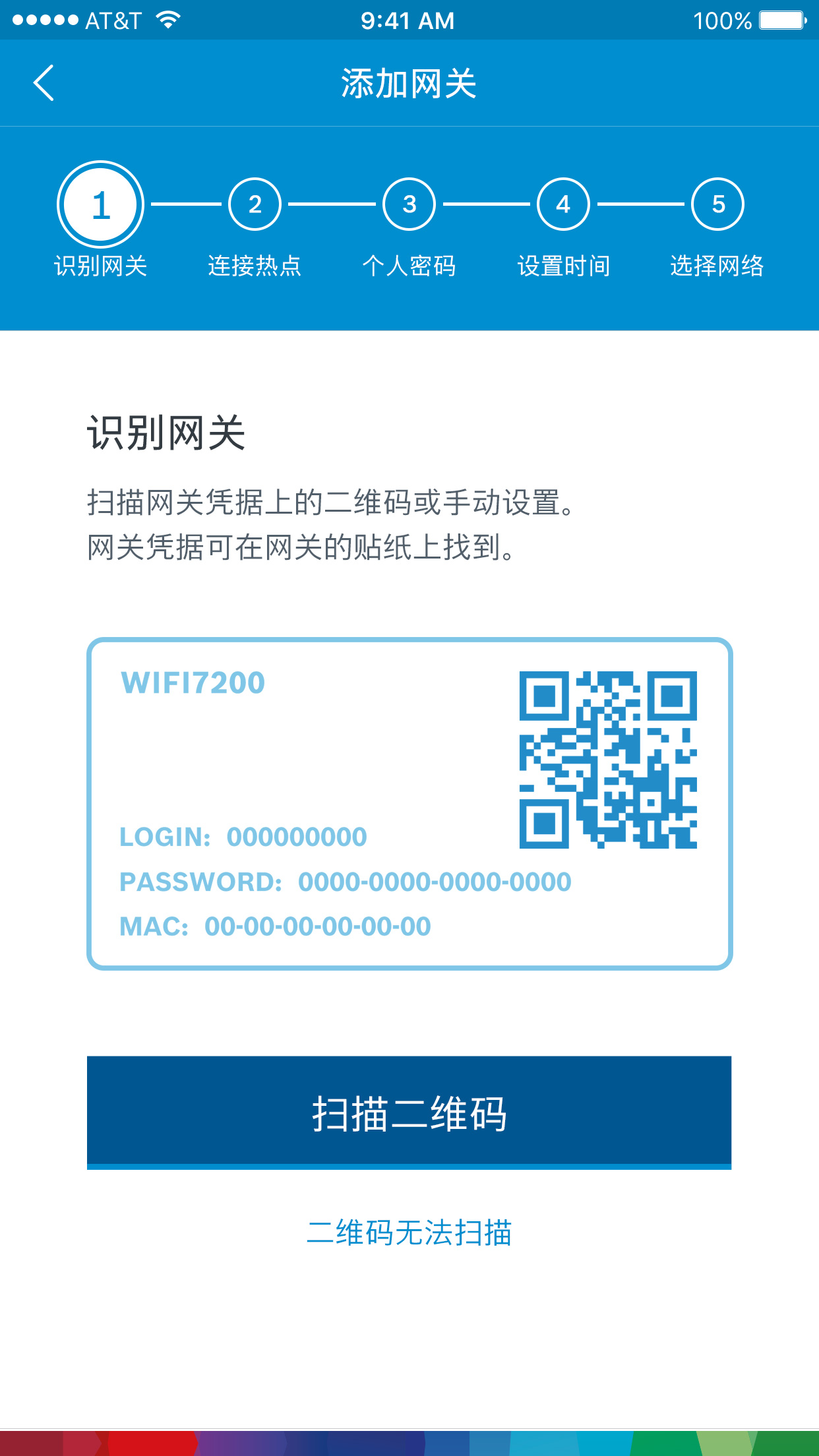 Step1 Identify Gateway