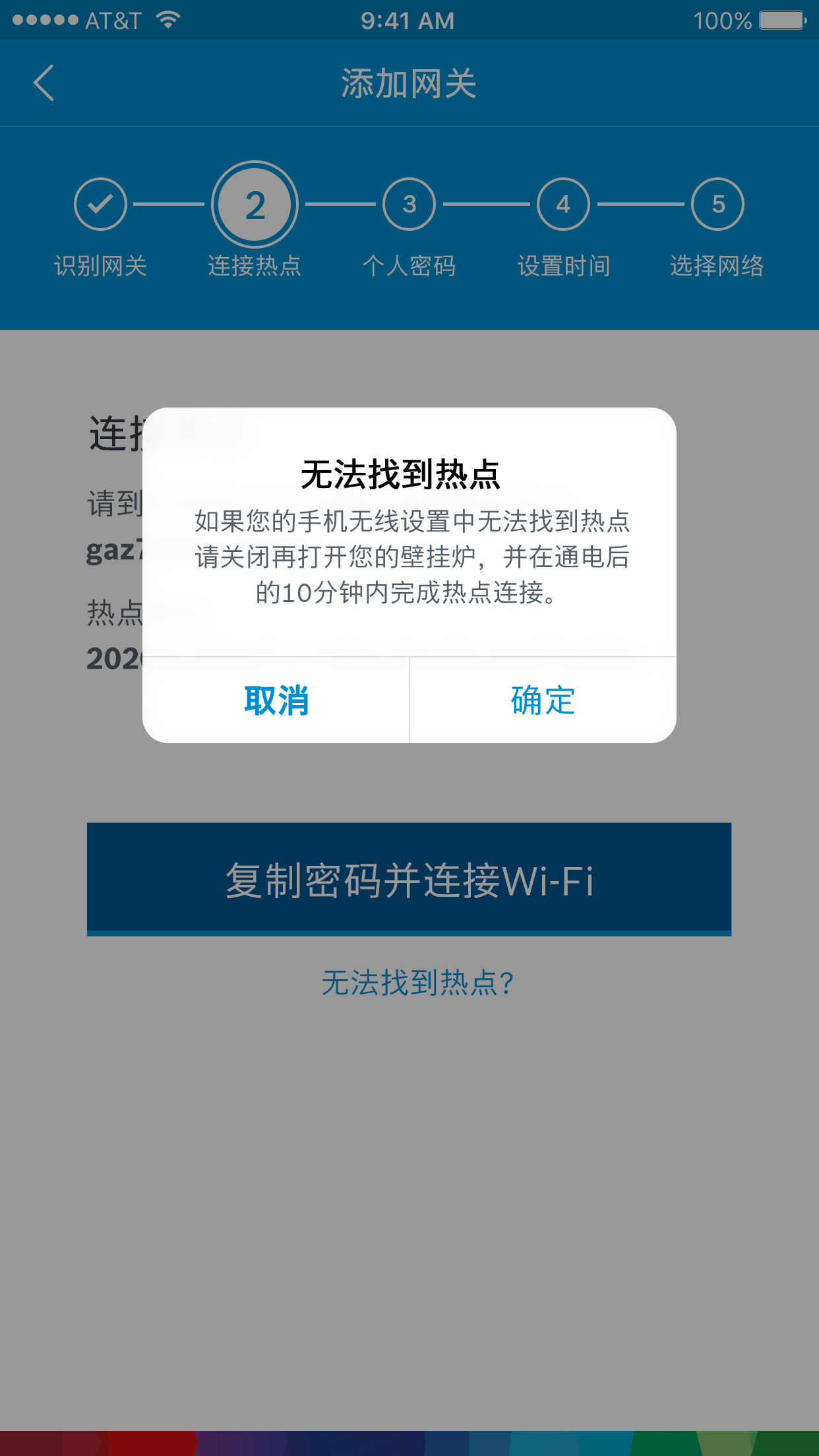 Step2 Connect Hotspot Layer