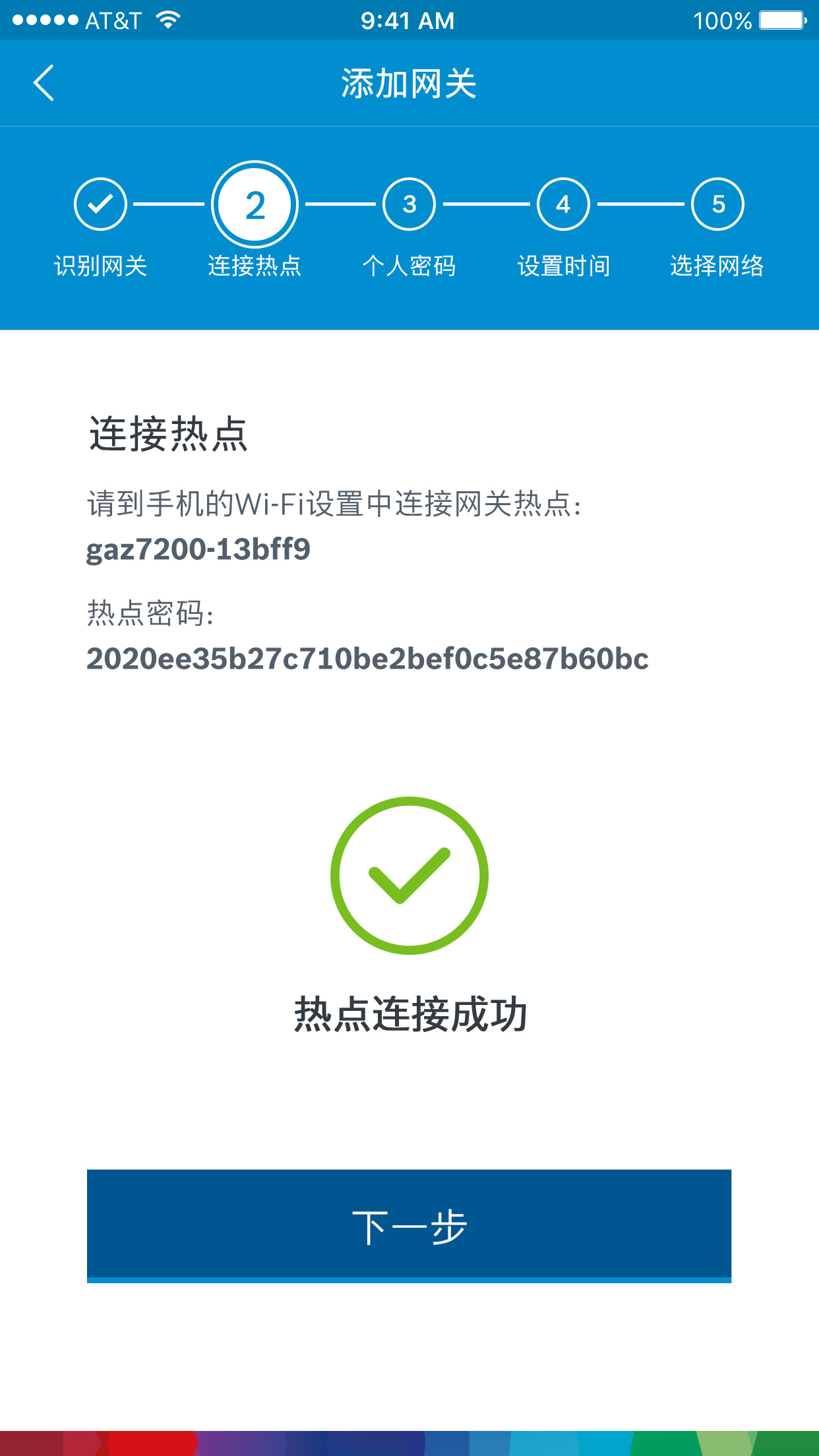 Step2 Connect Hotspot Success
